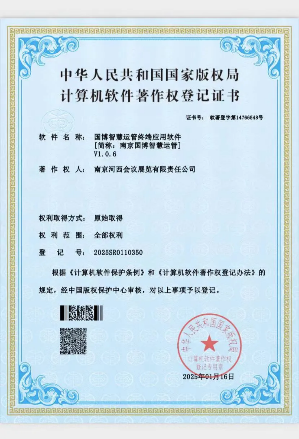 微信图片_20250208102210.png