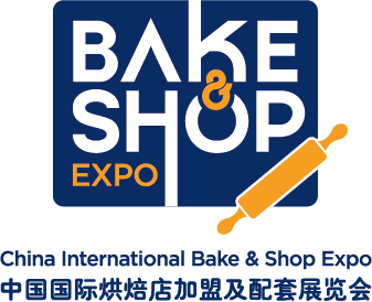 中国国际烘焙店加盟及配套展览会China International Bake & Shop Expo.png